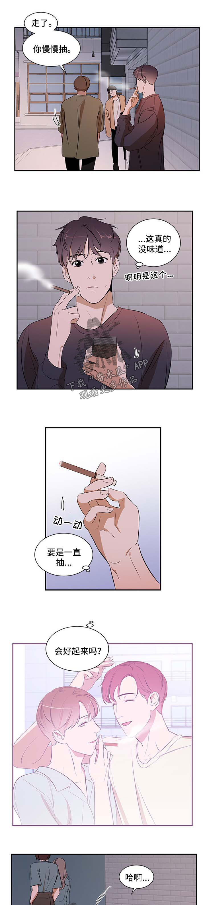 第41话 第3页