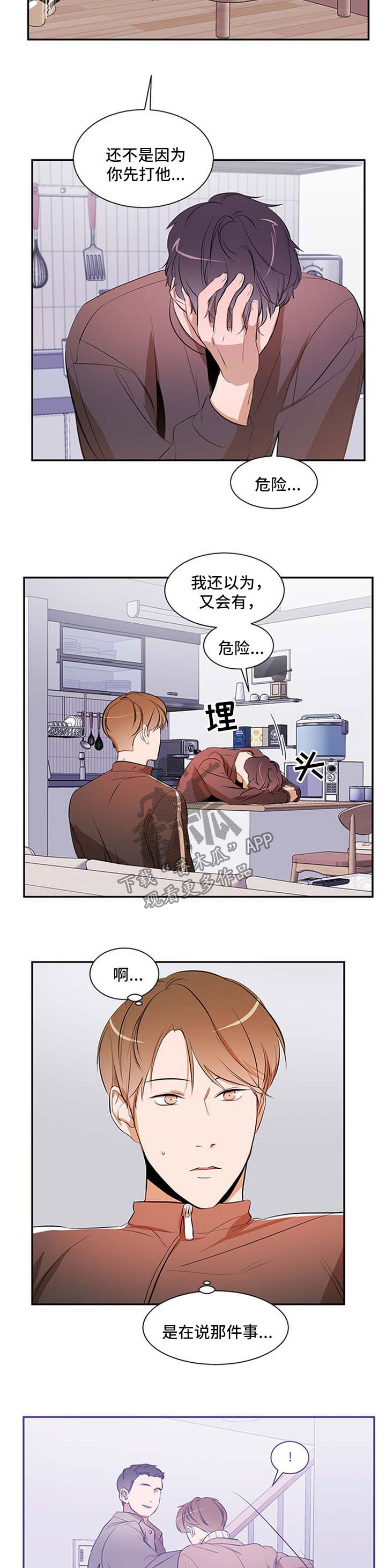 第42话 第6页