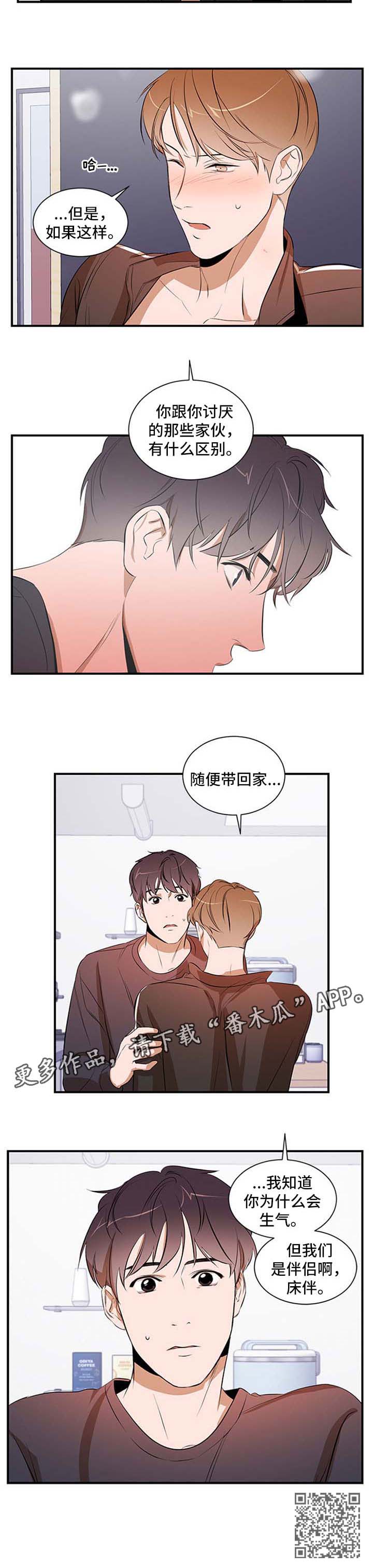 第42话 第9页
