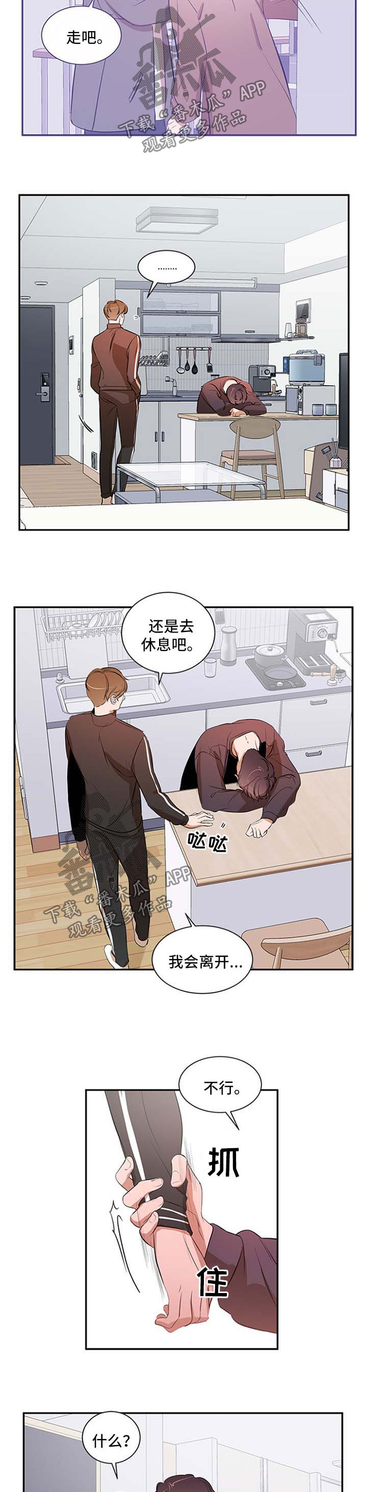 第42话 第7页