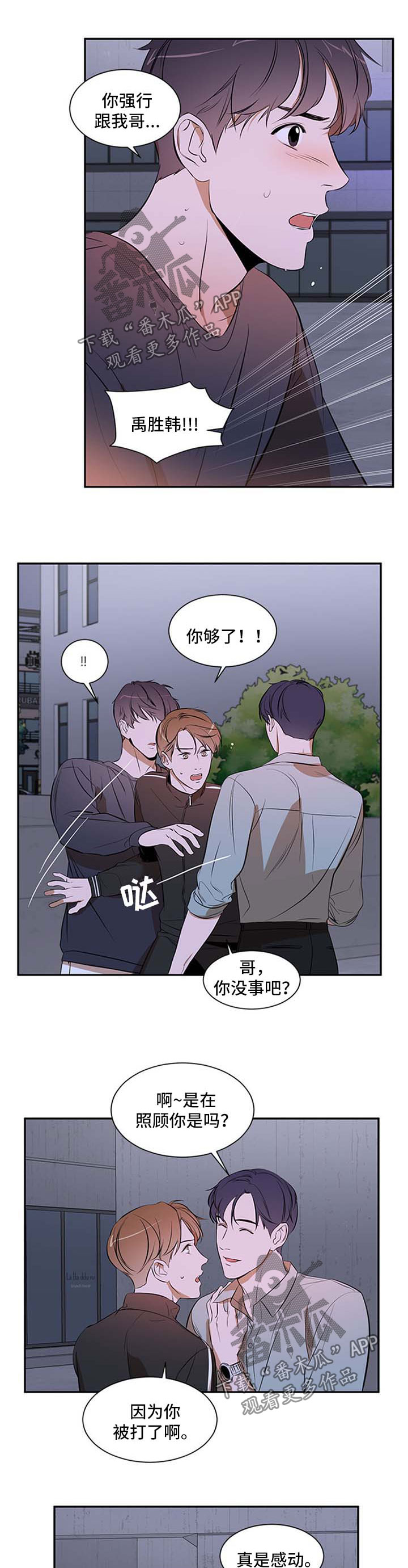 第42话 第2页