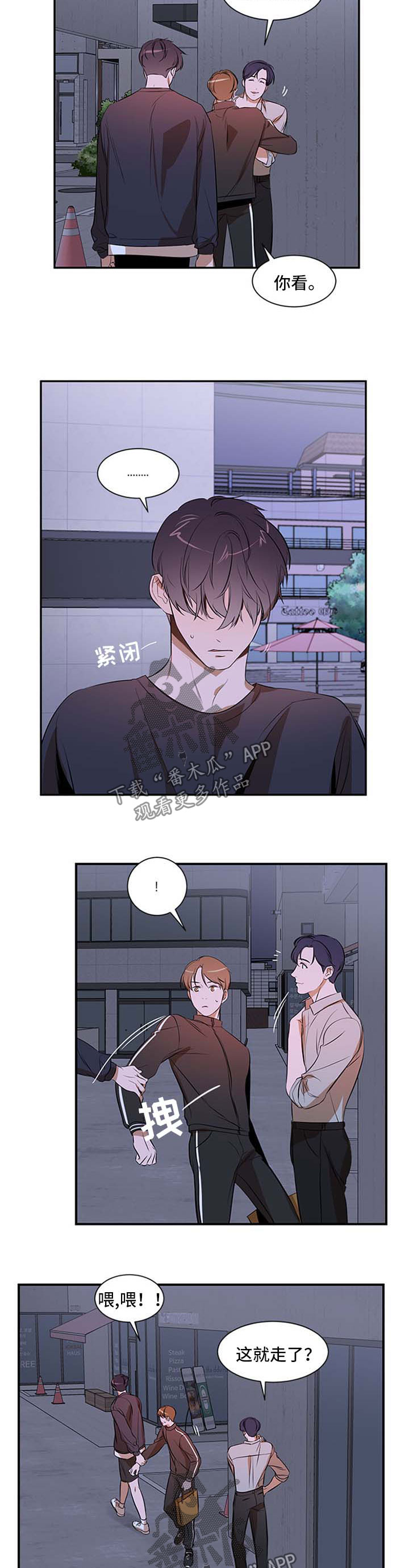 第42话 第3页