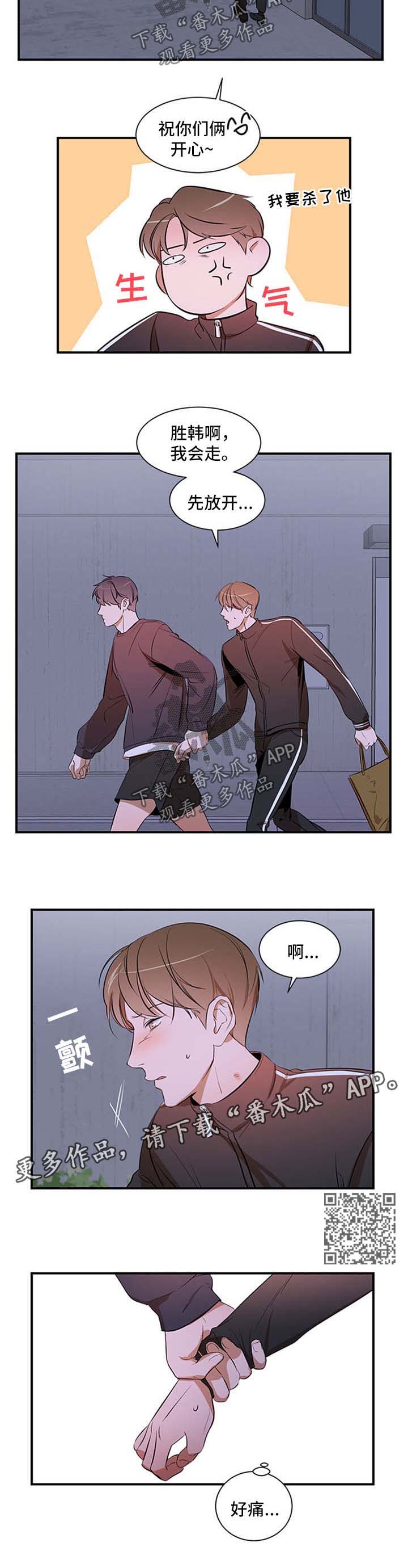 第42话 第4页