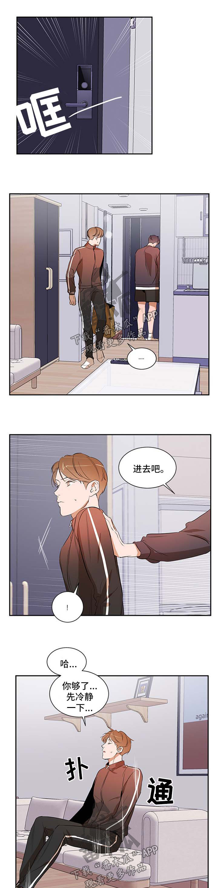 第42话 第5页