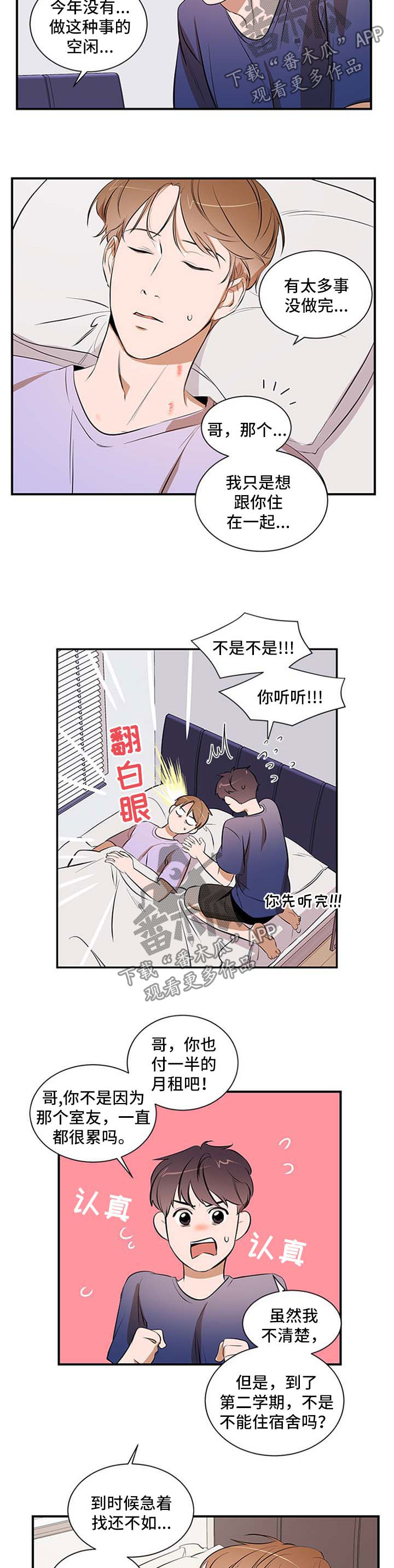 第43话 第7页