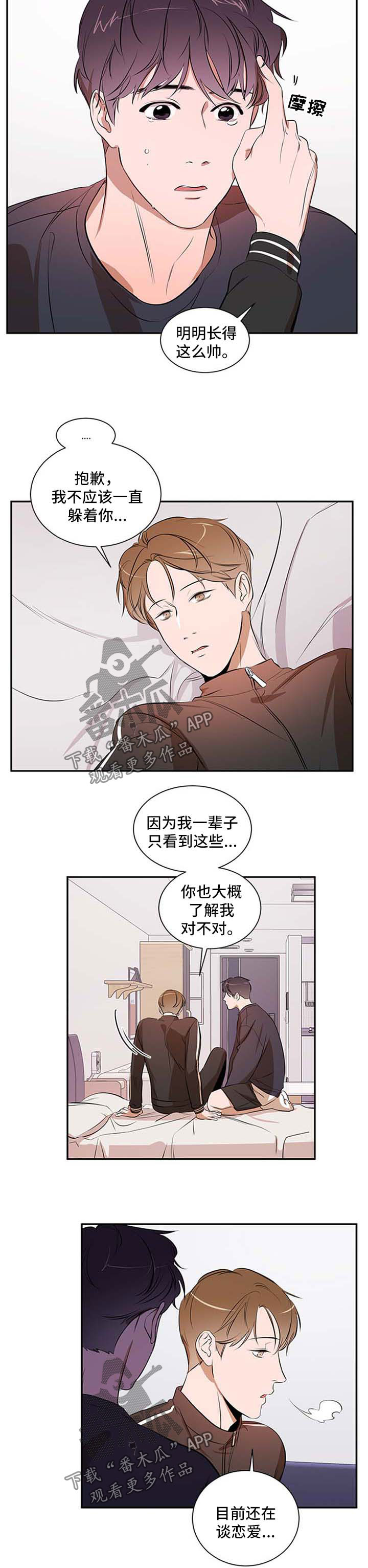 第43话 第3页