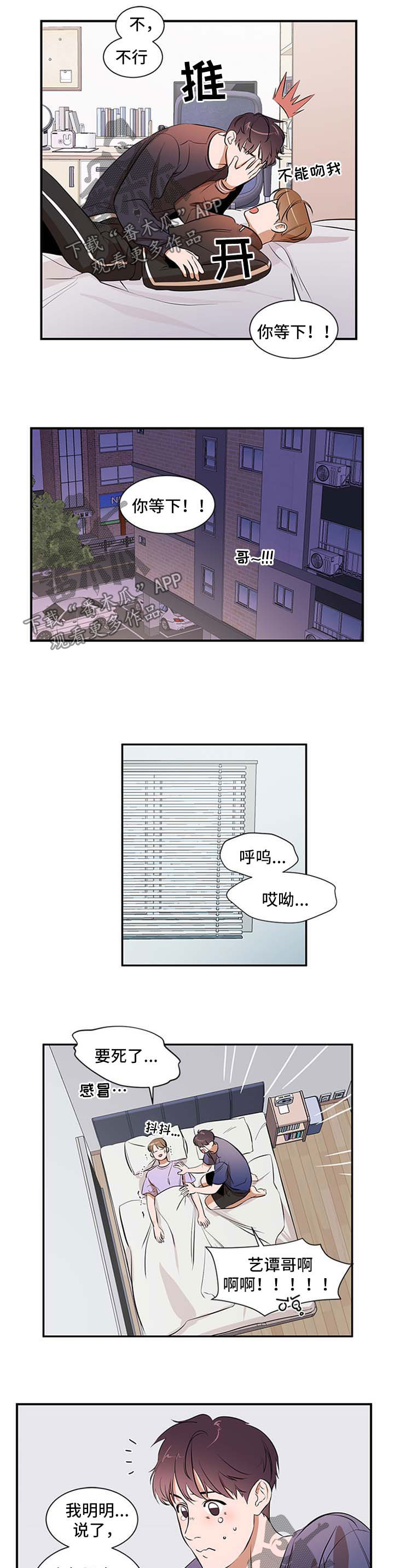 第43话 第6页