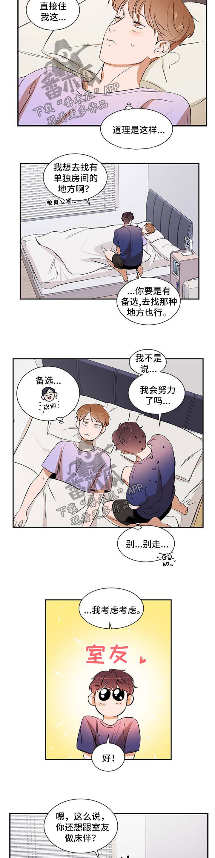 第43话 第8页