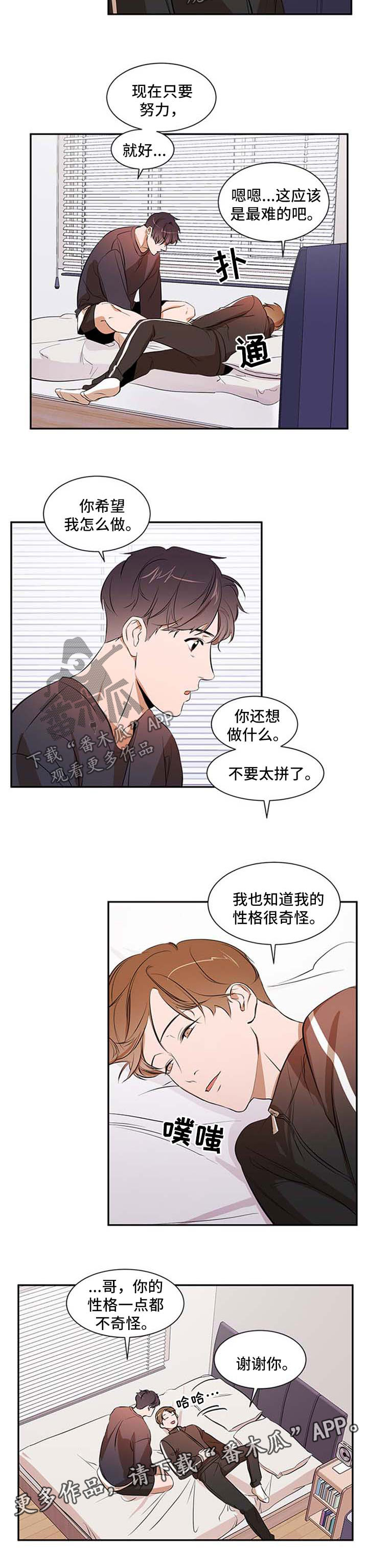 第43话 第5页