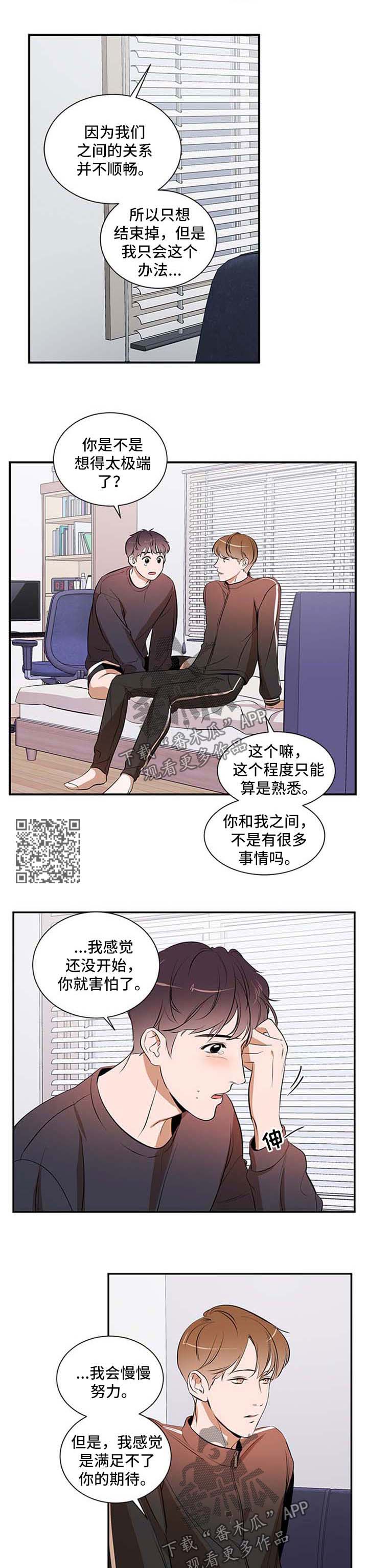 第43话 第4页