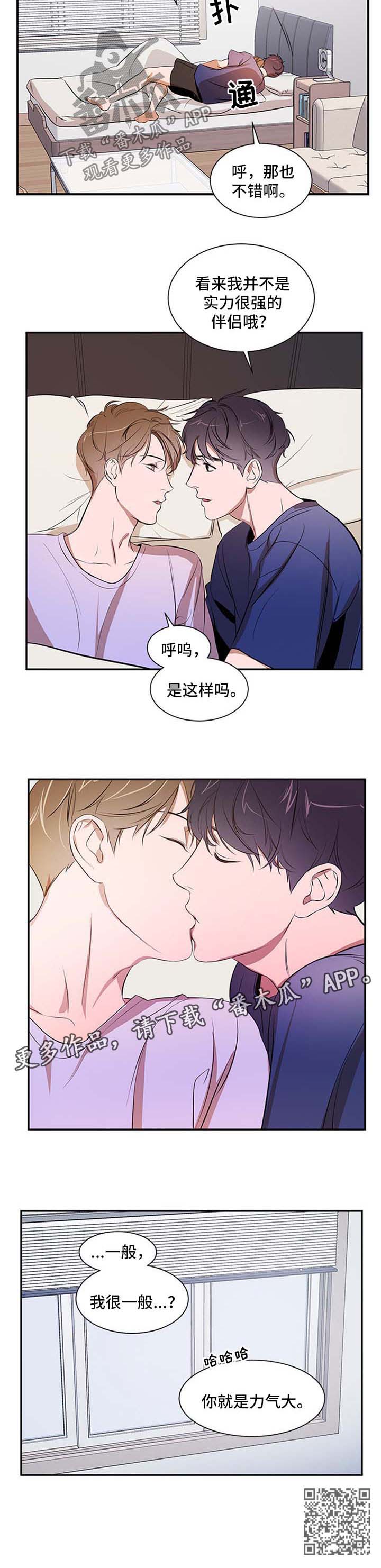 第43话 第9页