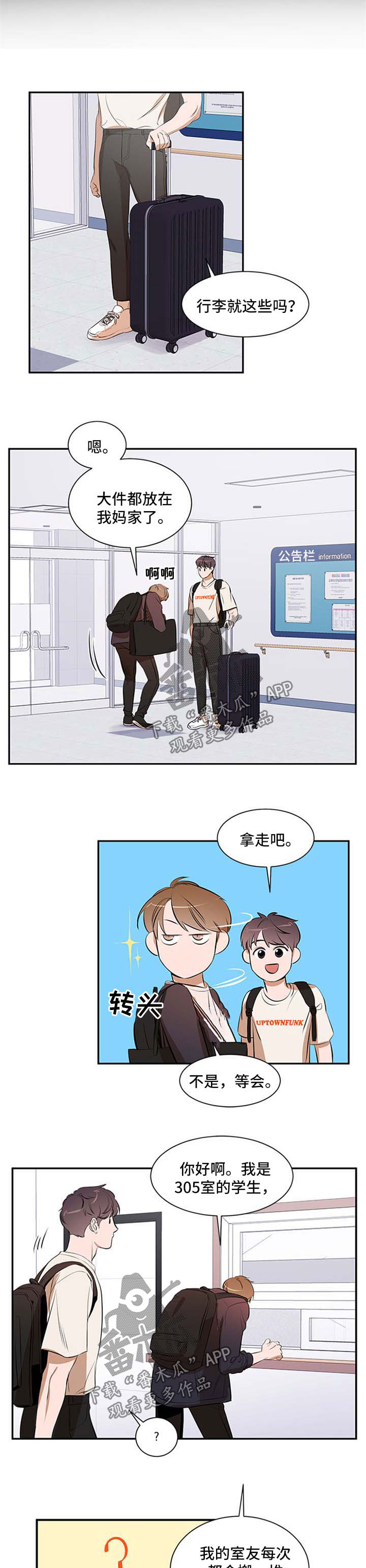 第44话 第5页