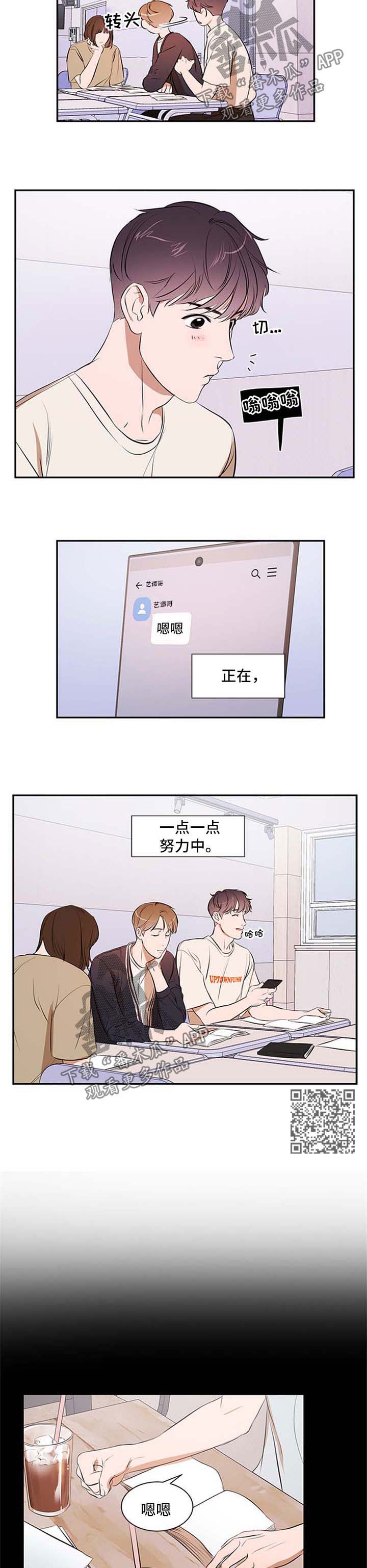 第44话 第2页