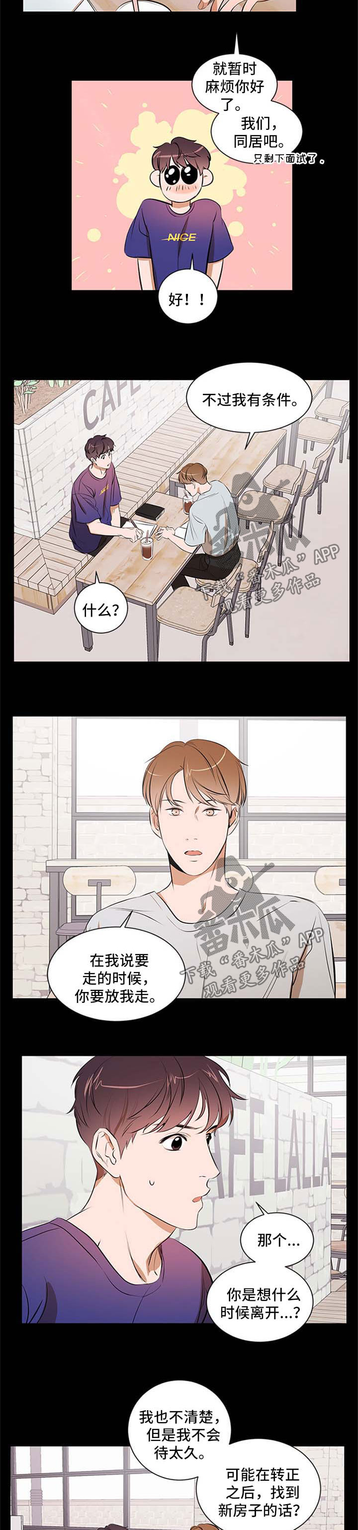 第44话 第3页