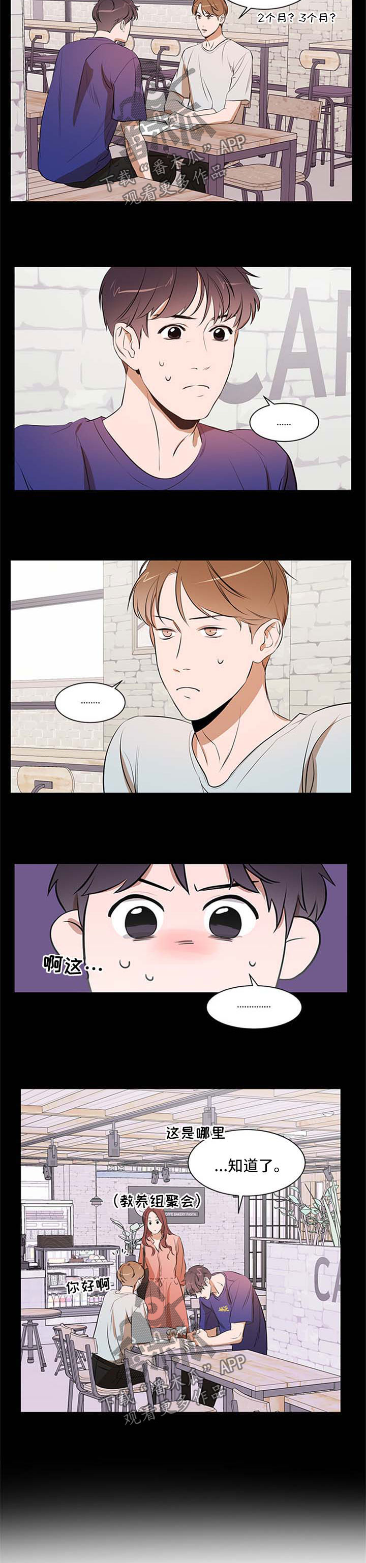 第44话 第4页