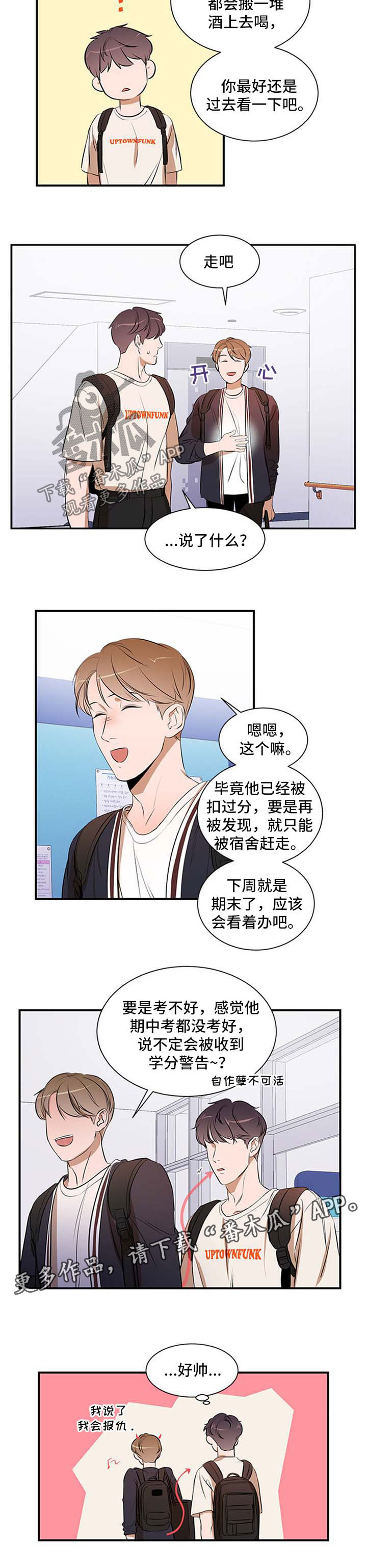 第44话 第6页