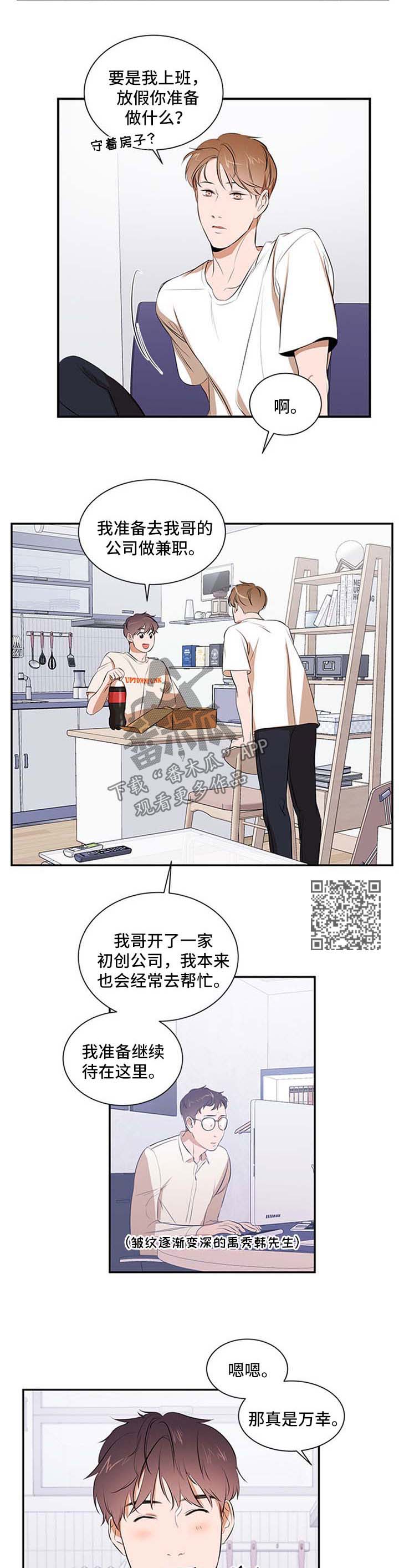第45话 第5页