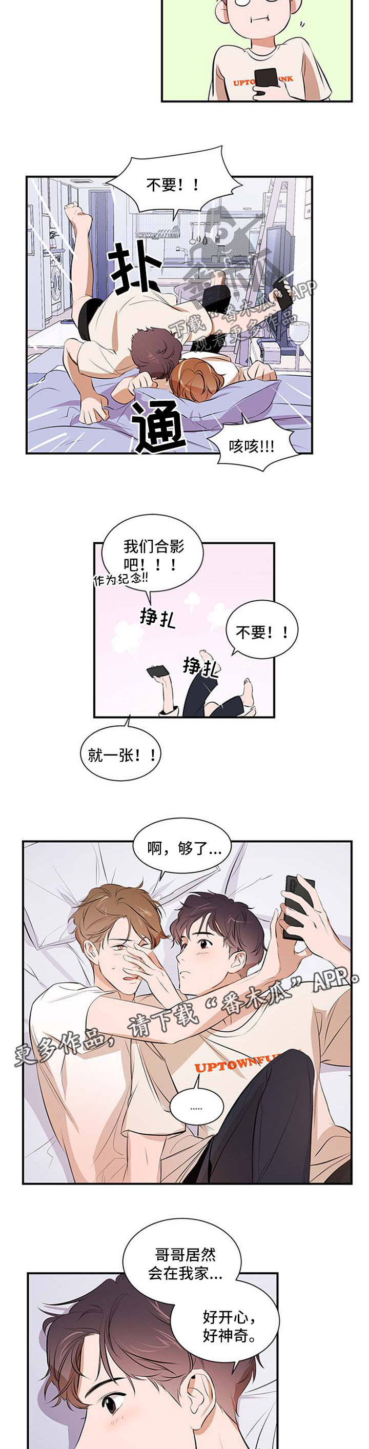 第45话 第3页