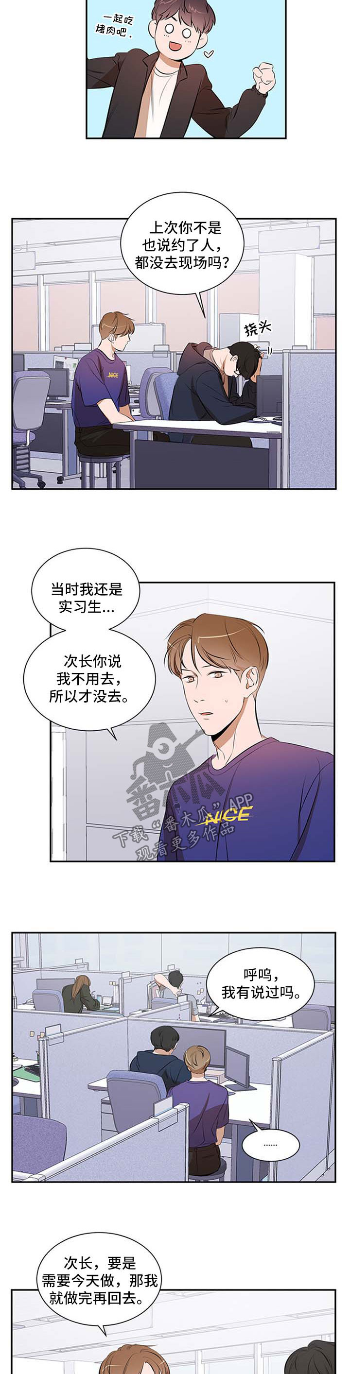 第45话 第8页