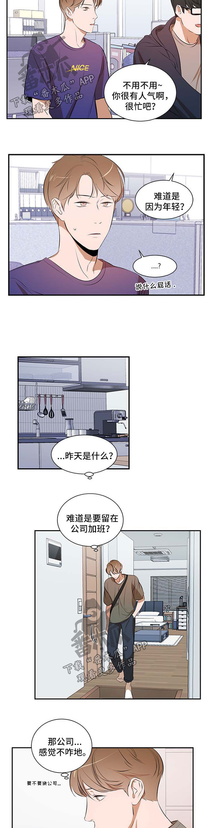 第45话 第9页