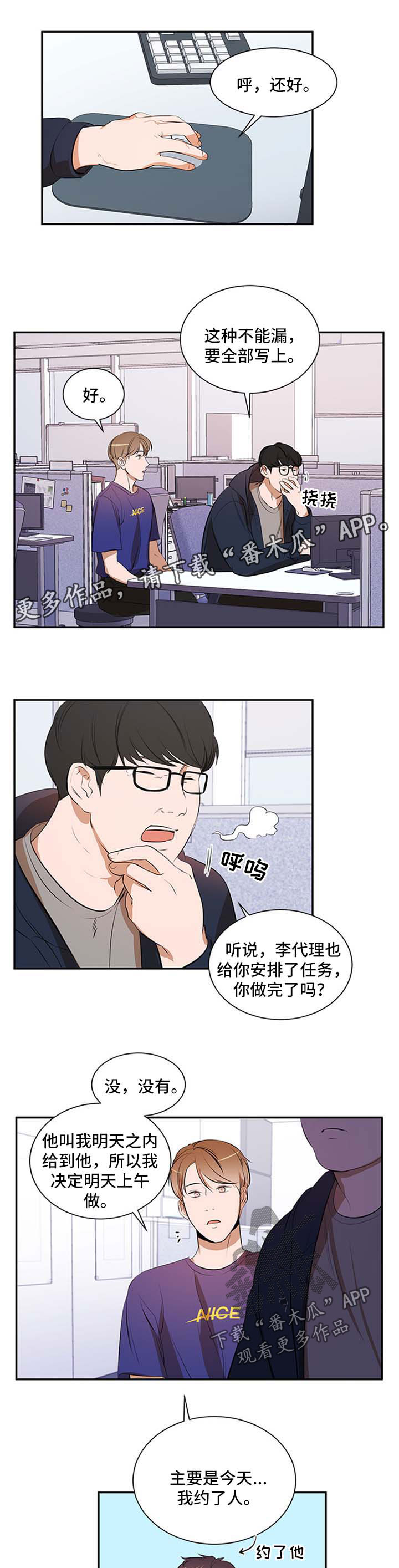 第45话 第7页