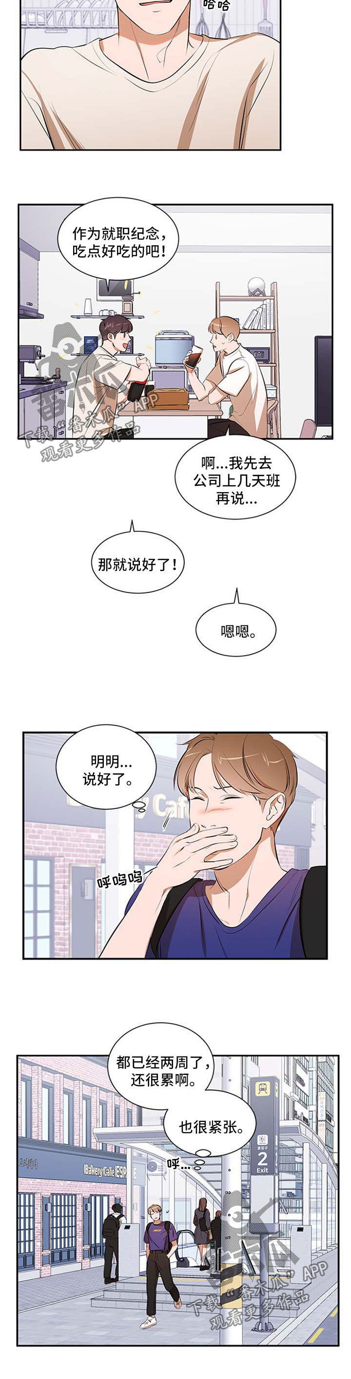第45话 第6页