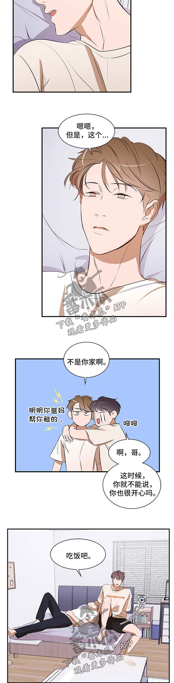 第45话 第4页