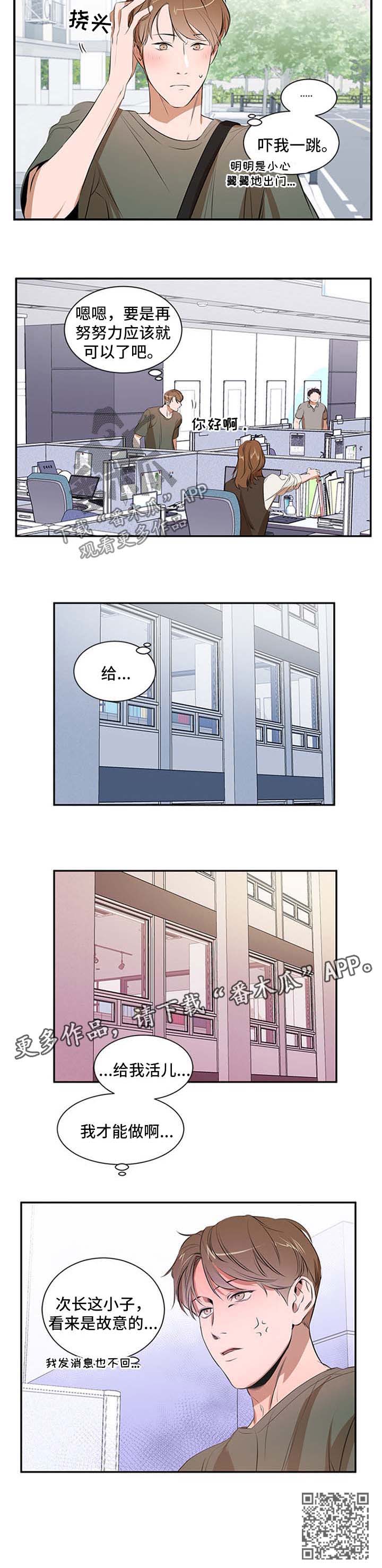 第45话 第11页