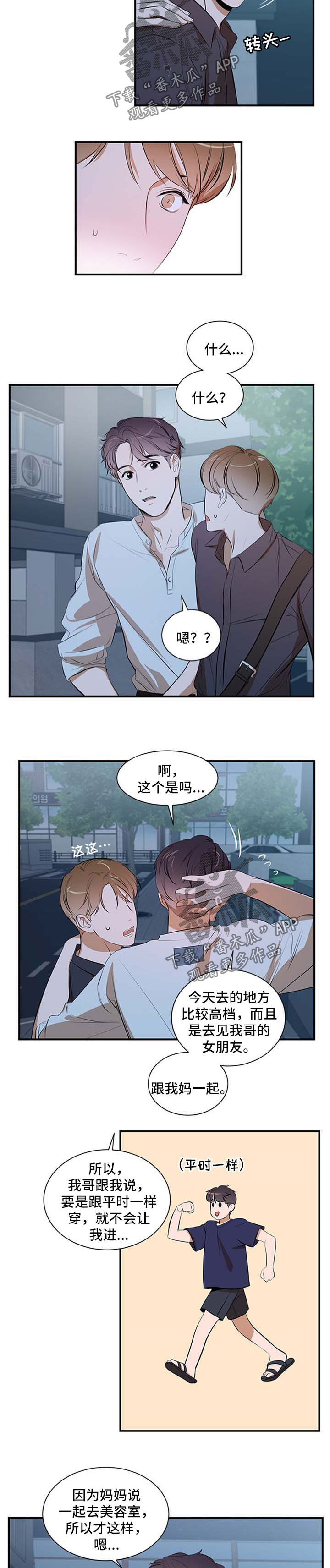 第46话 第5页
