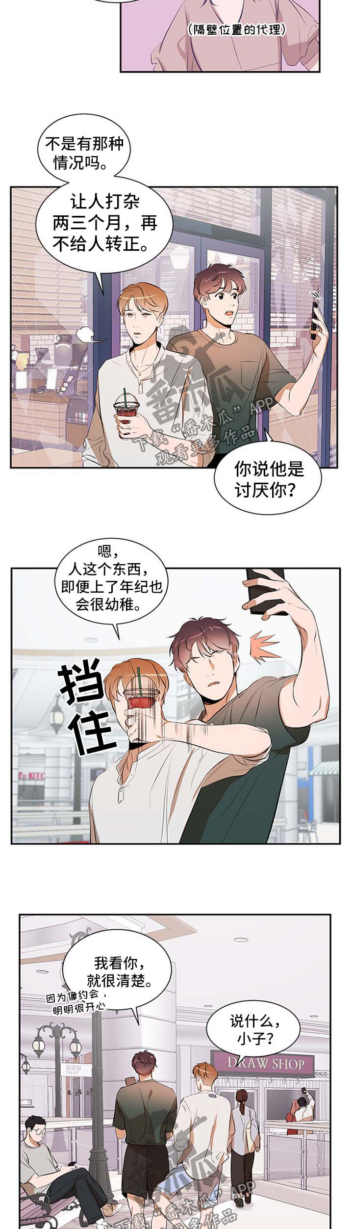 第46话 第2页