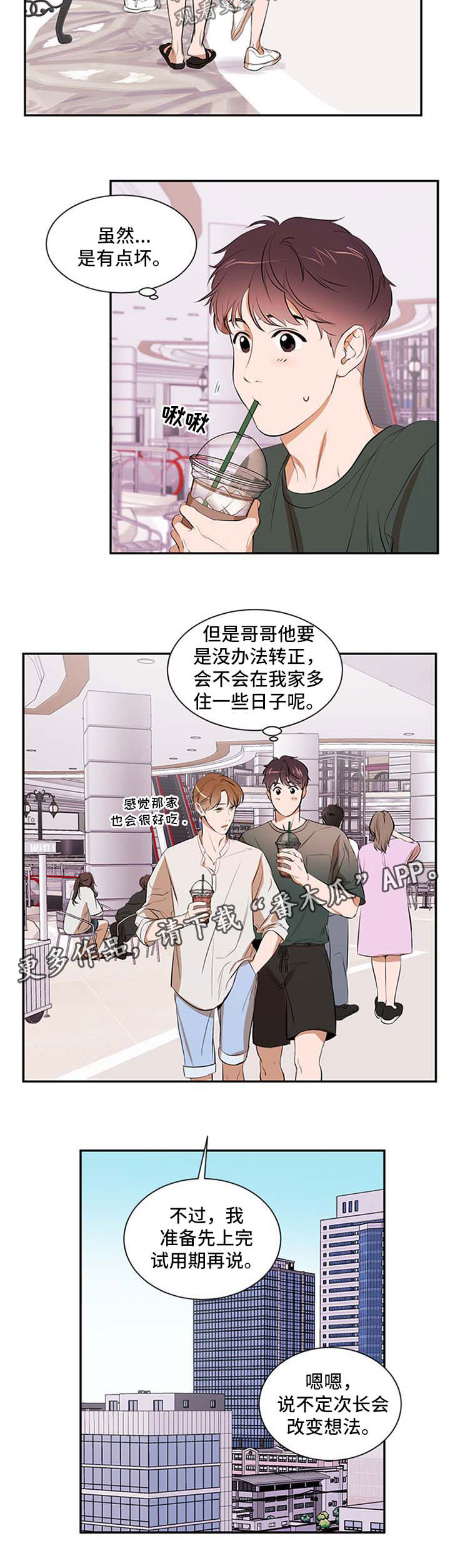 第46话 第3页