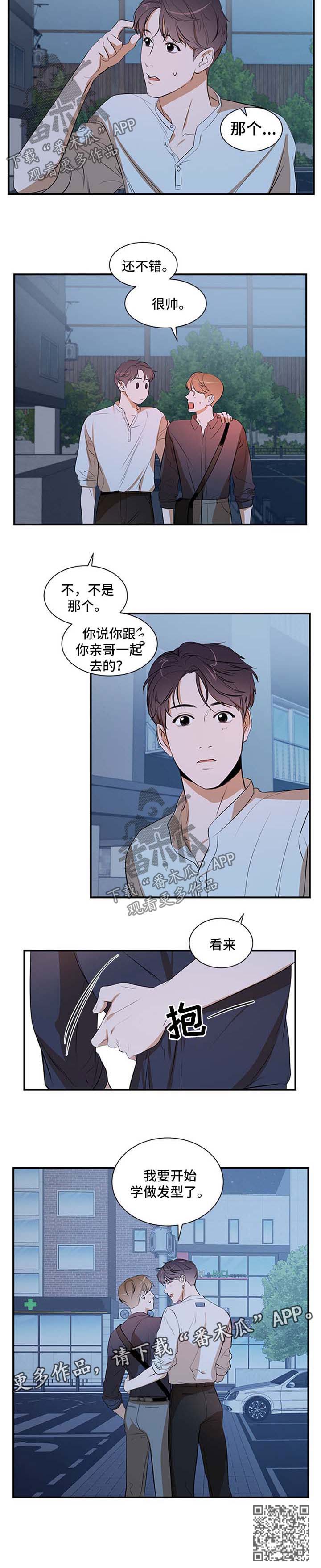 第46话 第6页