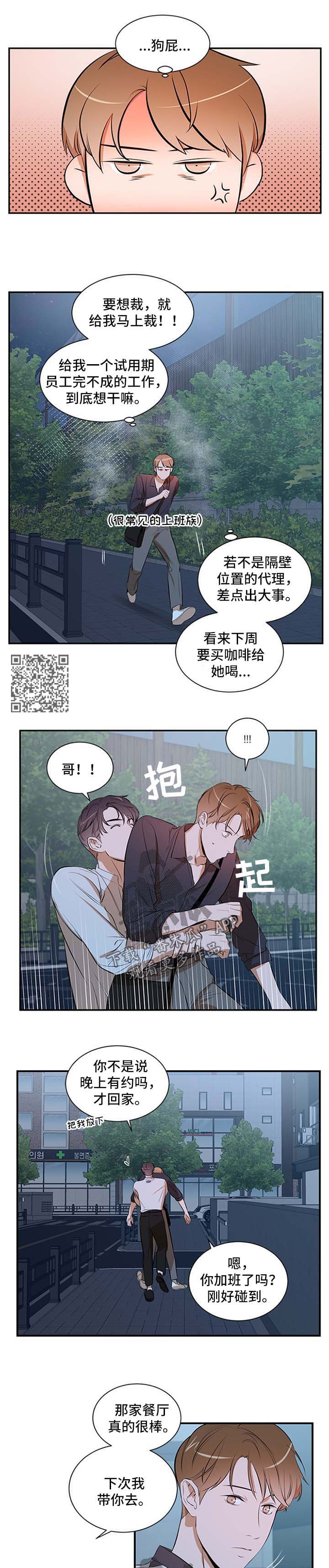 第46话 第4页