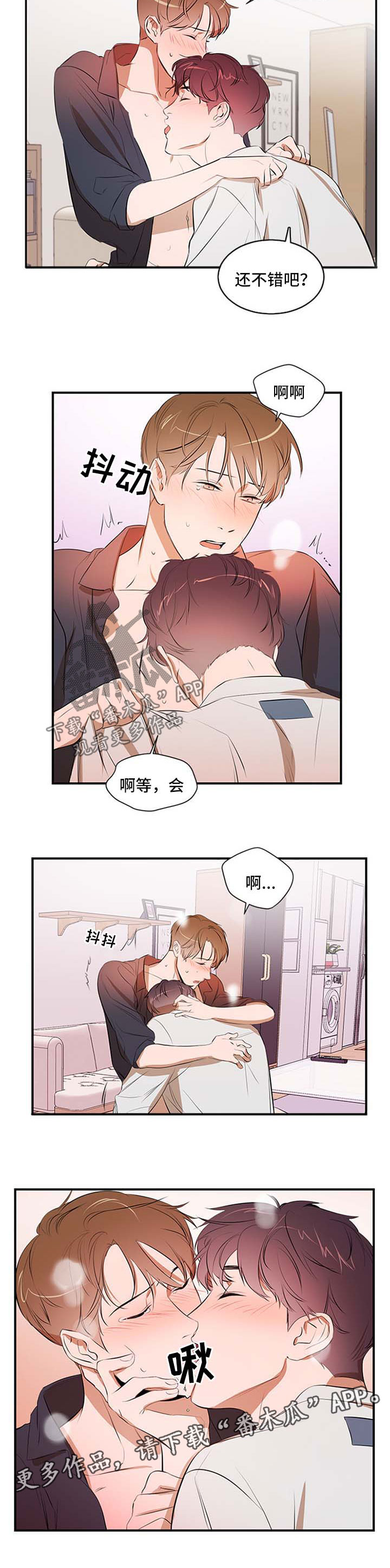 第47话 第3页