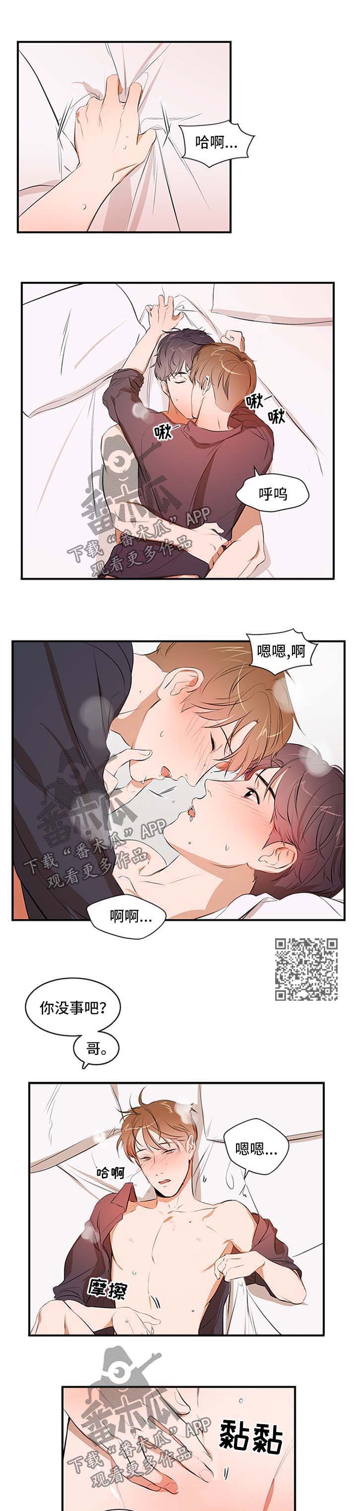 第47话 第4页