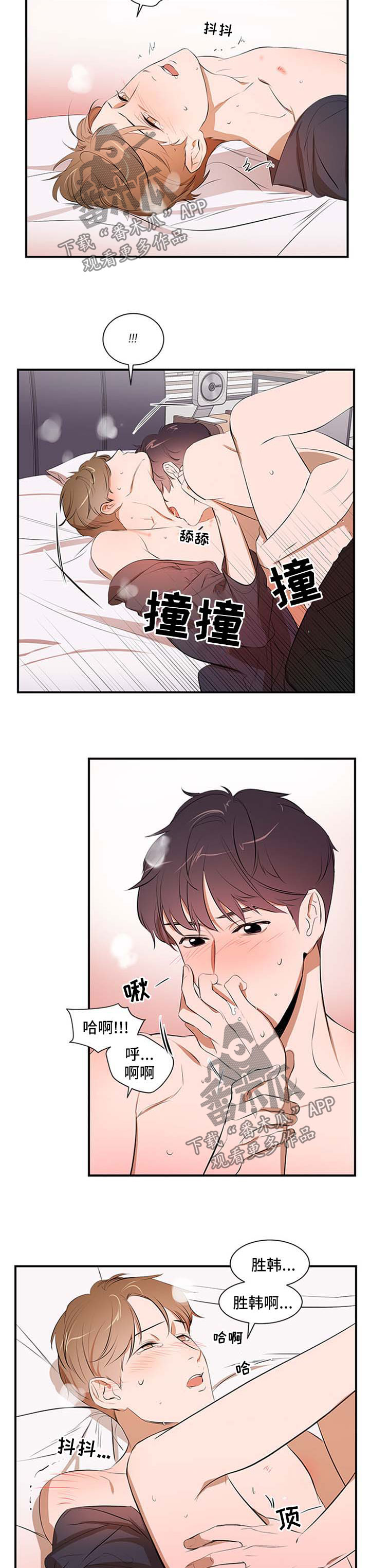 第47话 第6页