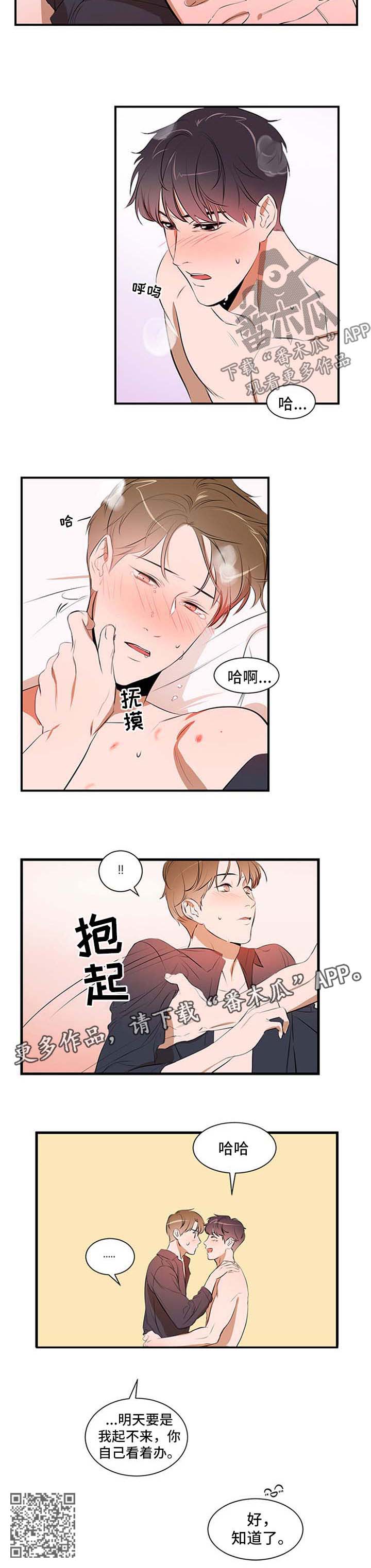 第47话 第7页