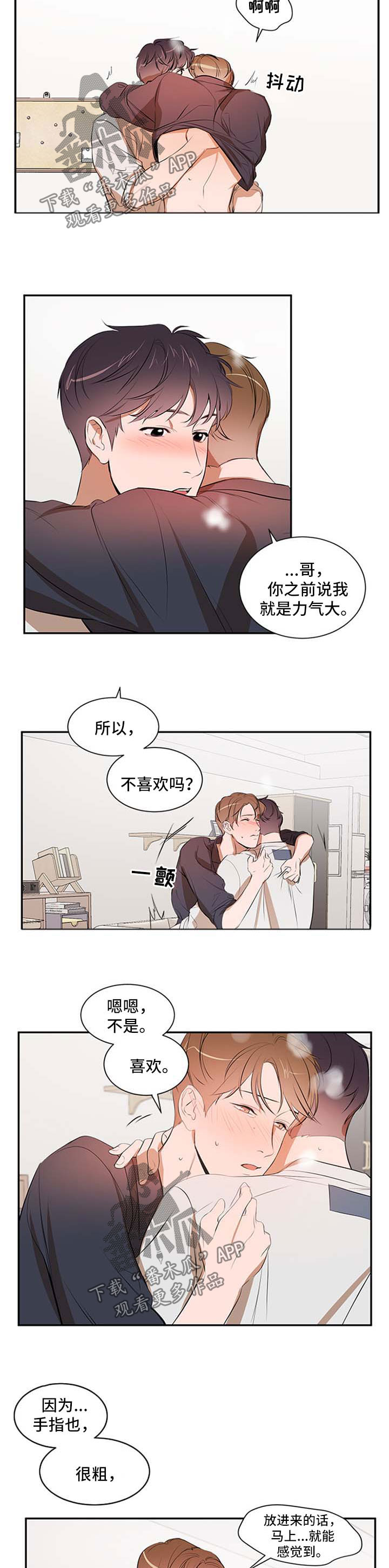 第47话 第2页