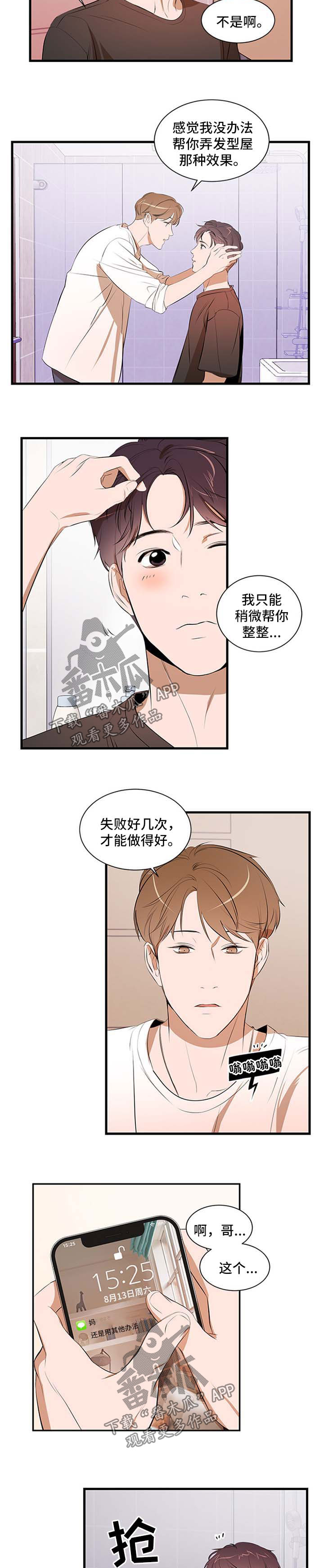 第48话 第7页