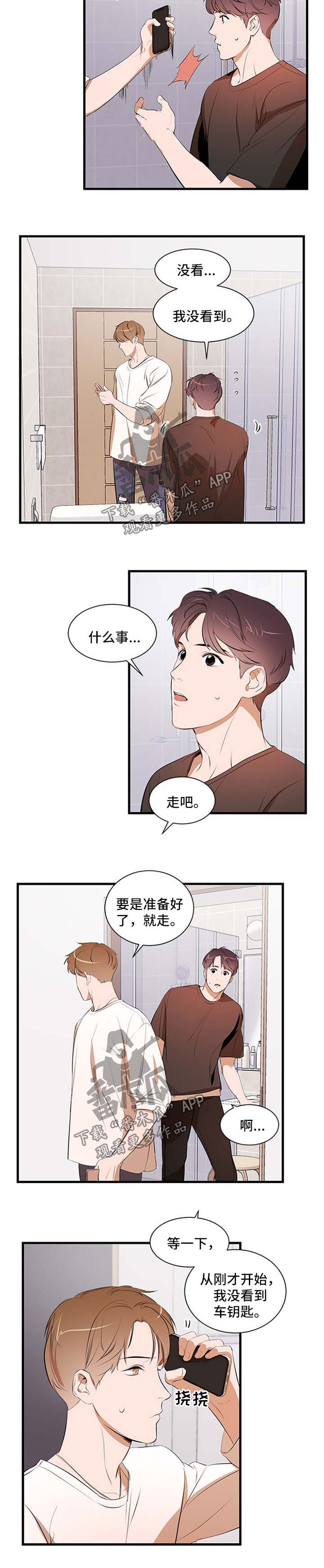 第48话 第8页