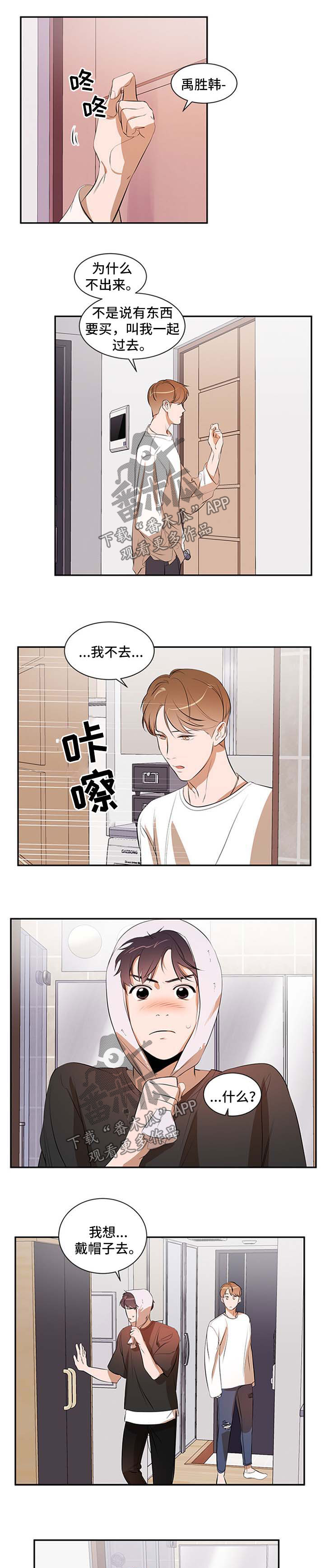 第48话 第5页