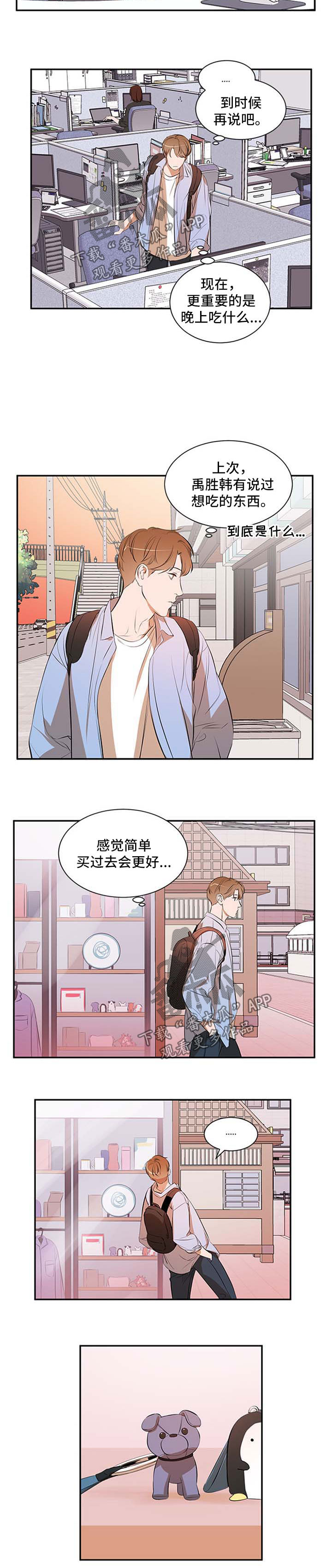 第48话 第3页