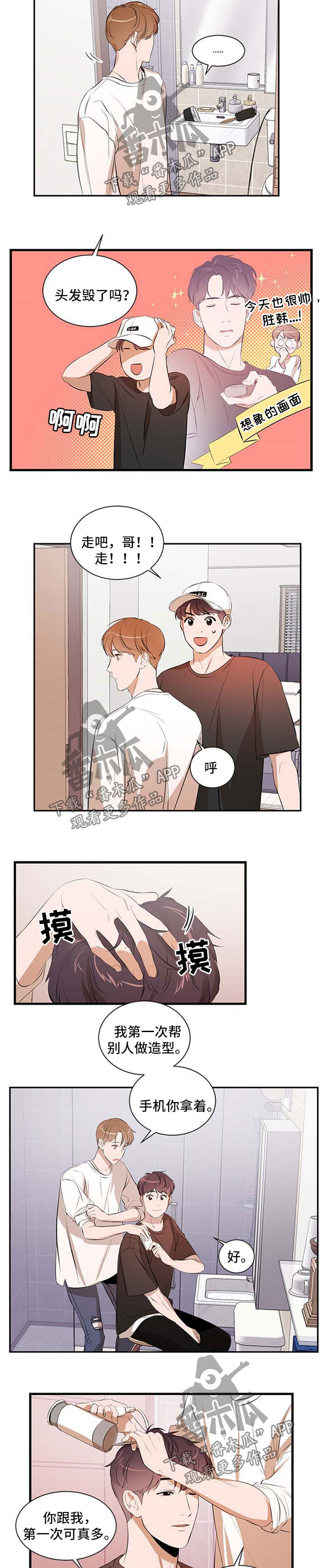 第48话 第6页
