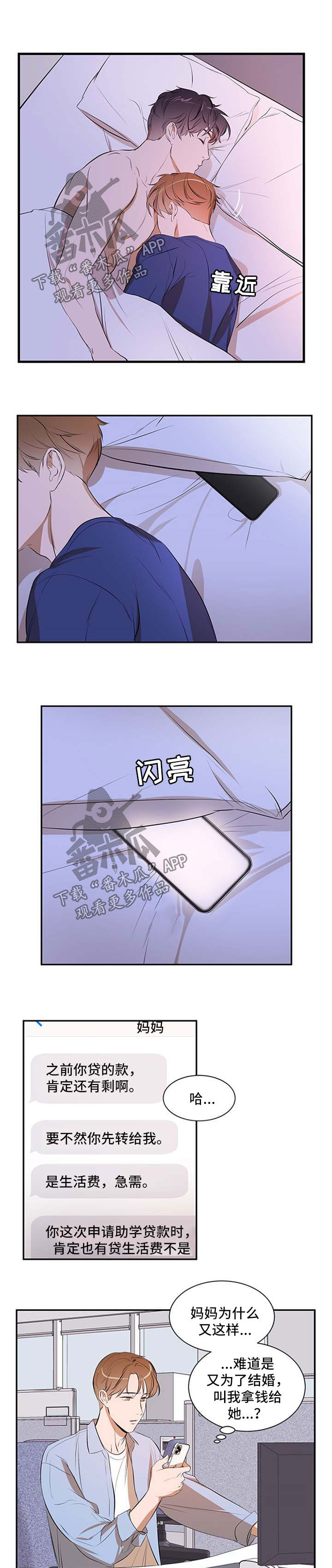 第48话 第2页