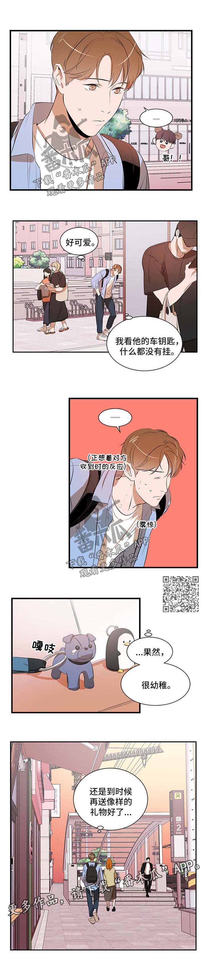 第48话 第4页