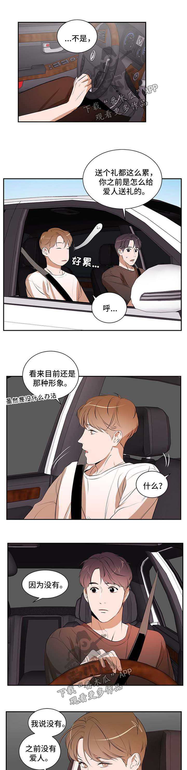 第49话 第3页