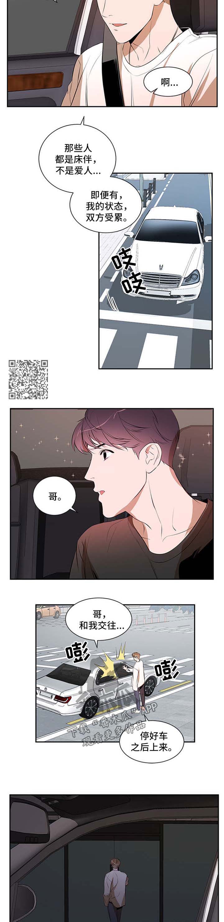 第49话 第4页