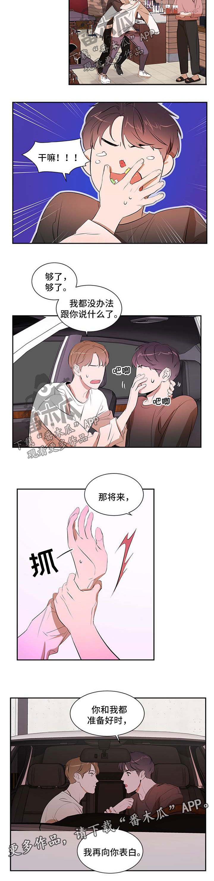 第49话 第6页