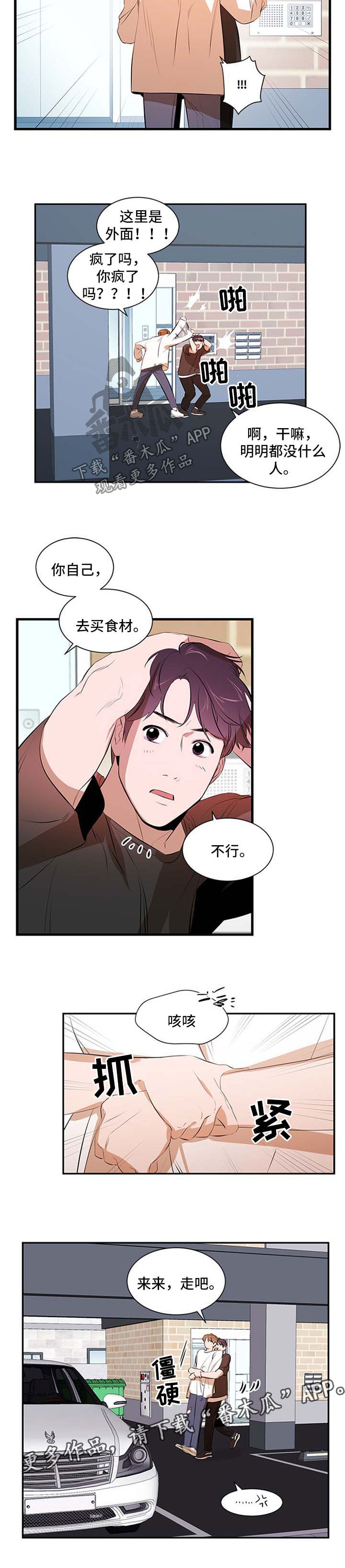 第49话 第2页