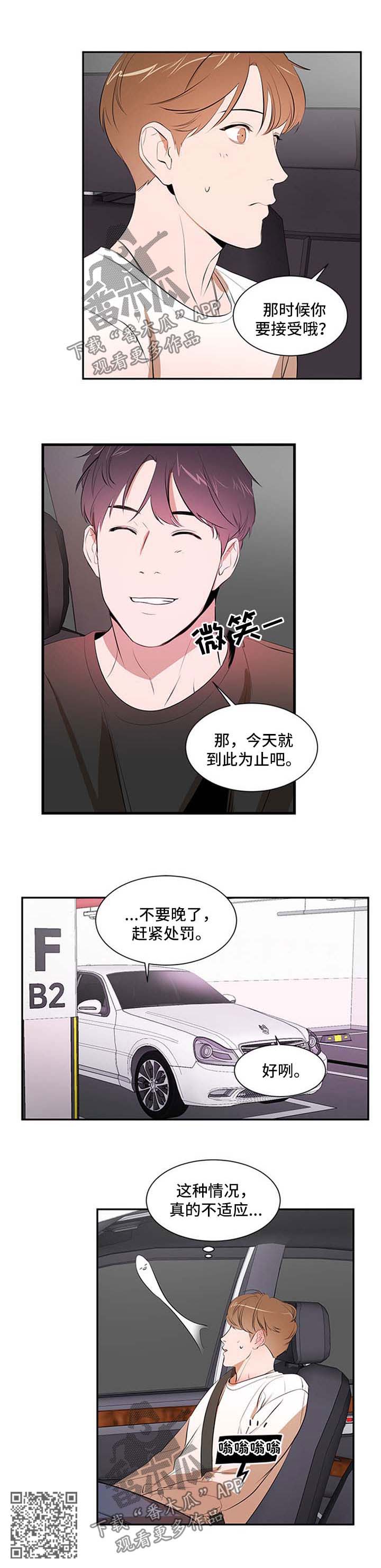第49话 第7页